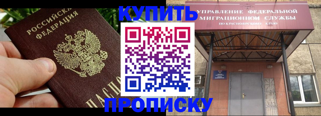 временная регистрация в Стародубе